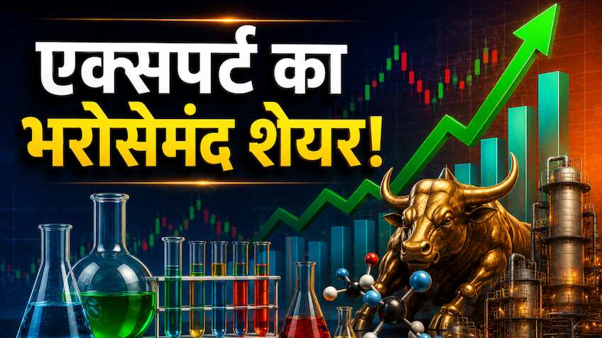 केमिकल सेक्टर का मल्टीबैगर स्टॉक; करेक्शन के बाद एंट्री का मौका, एक्सपर्ट ने दिए 2 टारगेट 