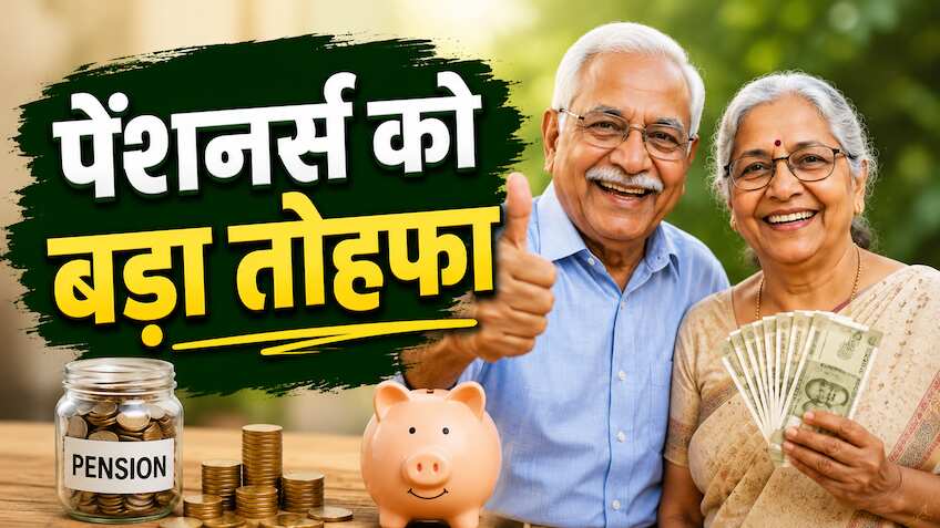 5th CPC Pensioners के लिए बड़ी खुशखबरी! DR बढ़कर 483% हुआ, जनवरी 2026 से मिलेगा बड़ा फायदा, जारी हुआ OM