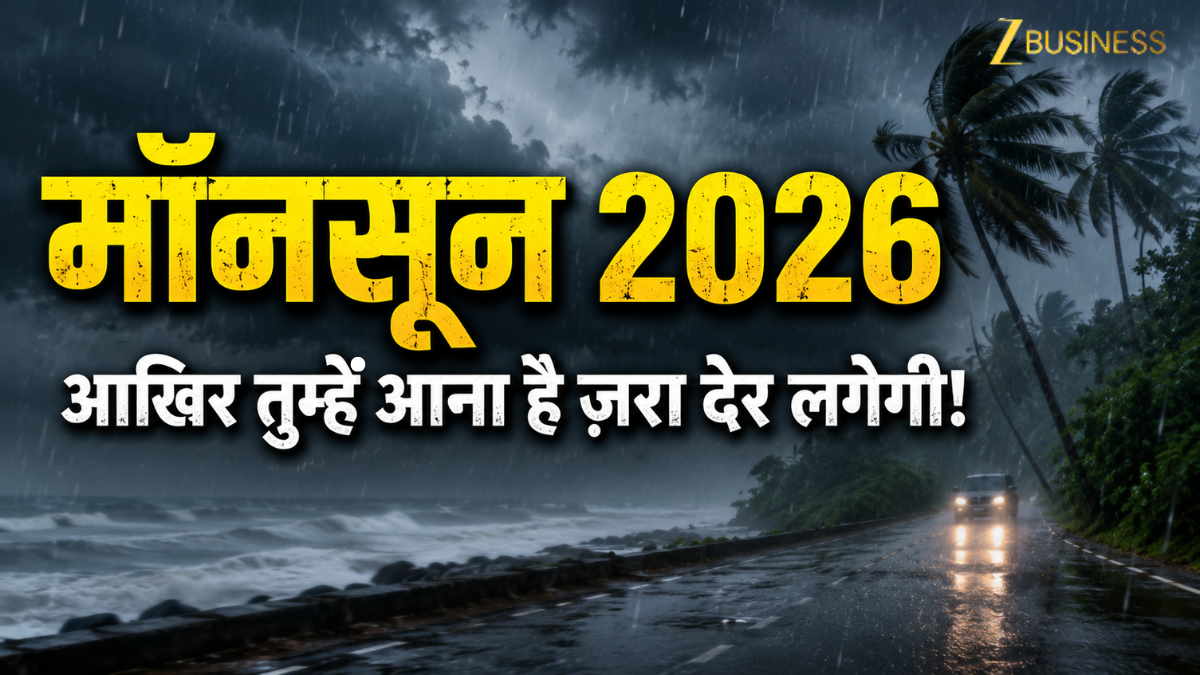 Monsoon Update: कहां अटक गया मॉनसून? IMD बोला- आज केरलम नहीं पहुंचेगा मॉनसून, पहले 26 मई की थी भविष्यवाणी