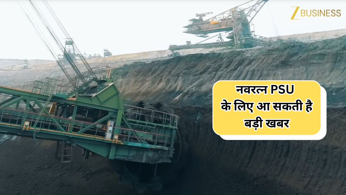 नवरत्न PSU कंपनी के लिए बड़ी खबर, आज कैबिनेट बैठक से आ सकता है एक बड़ा फैसला; 3% उछला स्टॉक