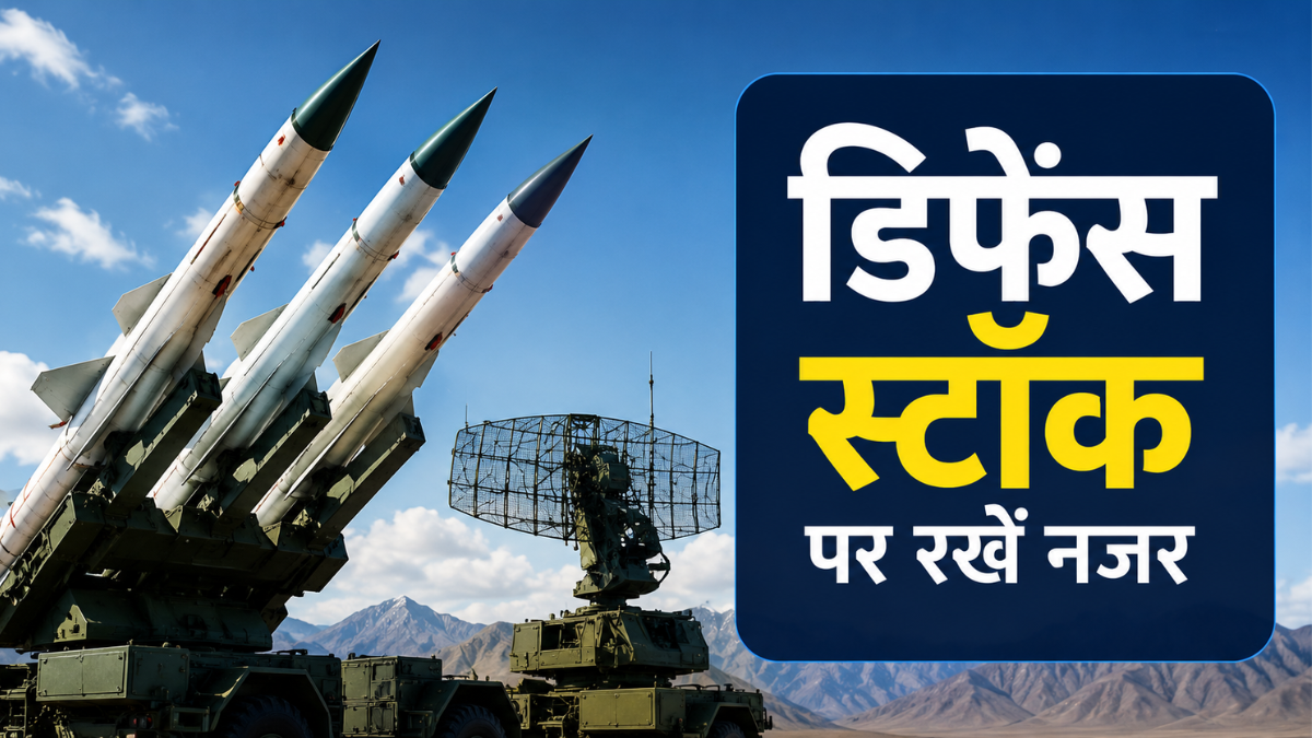 इस डिफेंस कंपनी को DRDO से मिला ऑर्डर, स्टॉक मल्टीबैगर, सालभर में 102% चढ़ा