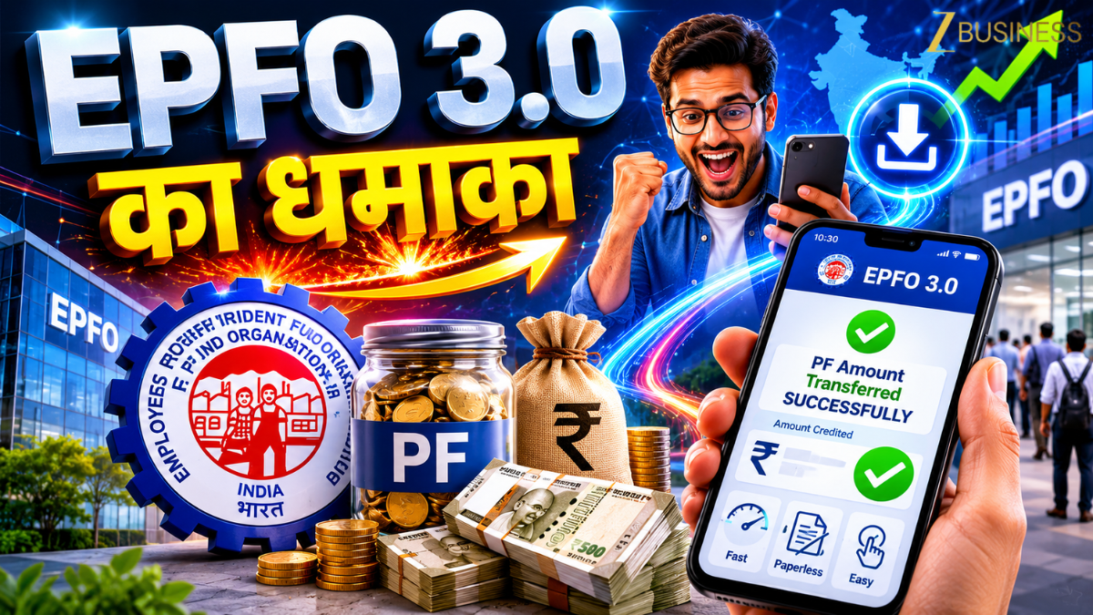 EPFO 3.0: बिना कागजी कार्रवाई और लंबे इंतजार के मिलेगा PF का पैसा, जानें सरकार का 'सुपरफास्ट' अपकमिंग प्लान