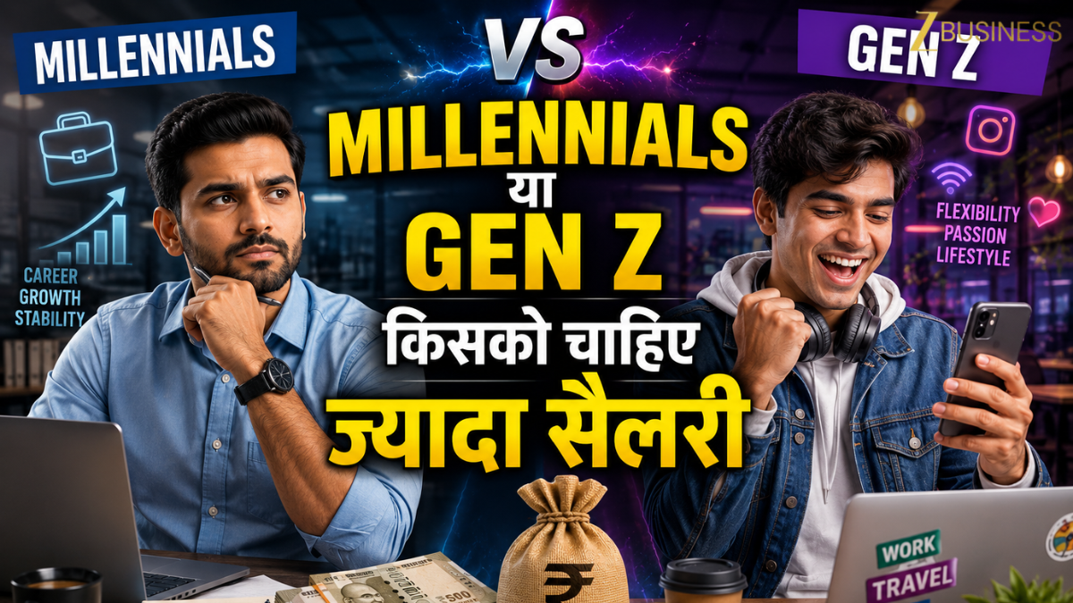 Millennials vs Gen Z: सैलरी बढ़ाने की रेस में कौन है सबसे आगे? जानिए भारतीय प्रोफेशनल्स के मन की बात