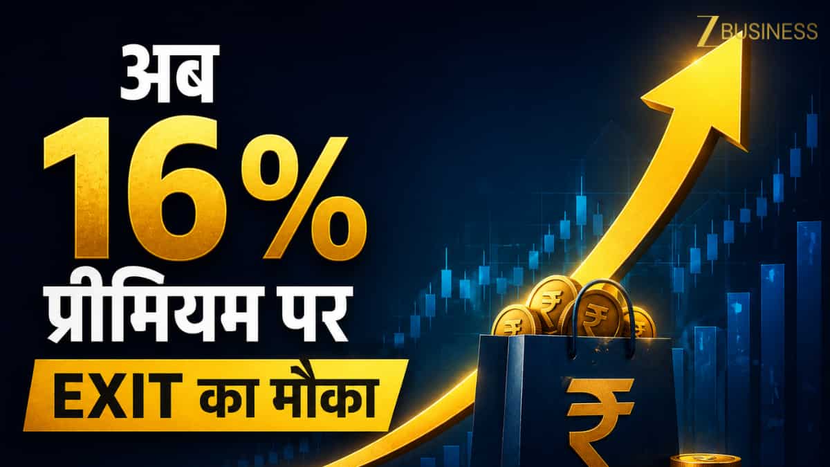 Share Buyback Update: इस कंपनी ने बायबैक प्राइस बढ़ाया, अब निवेशकों को मिलेगा 16% ज्यादा मुनाफा; कल ही है रिकॉर्ड डेट