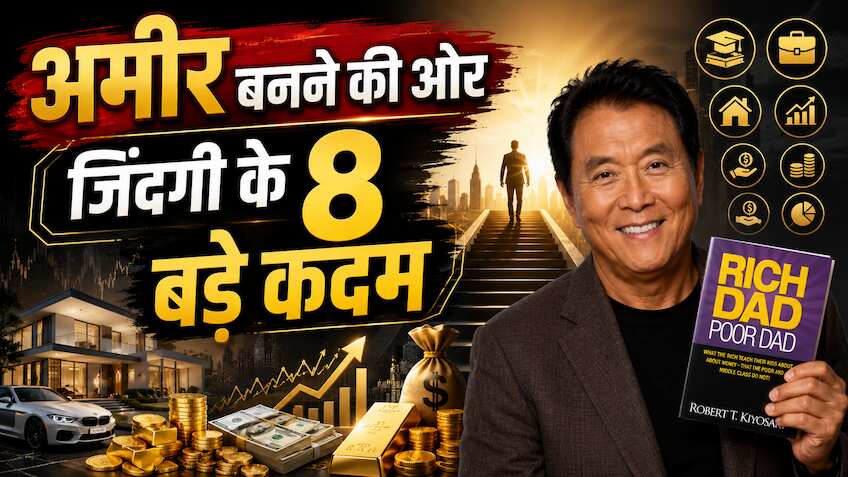 Robert Kiyosaki के Rich Dad Poor Dad के 8 नियम, जानिए आप 'रैट रेस' में फंसे हैं.. या हैं अमीर बनने की राह पर!