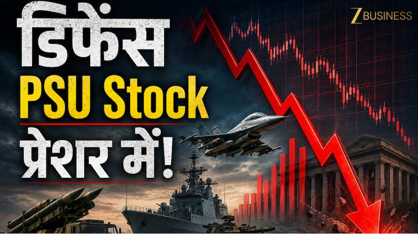 मिनीरत्न डिफेंस PSU का सालाना मुनाफा 58% गिरा, आय 73% घटी- फिर भी दिया डिविडेंड; कल शेयर पर रखें नजर