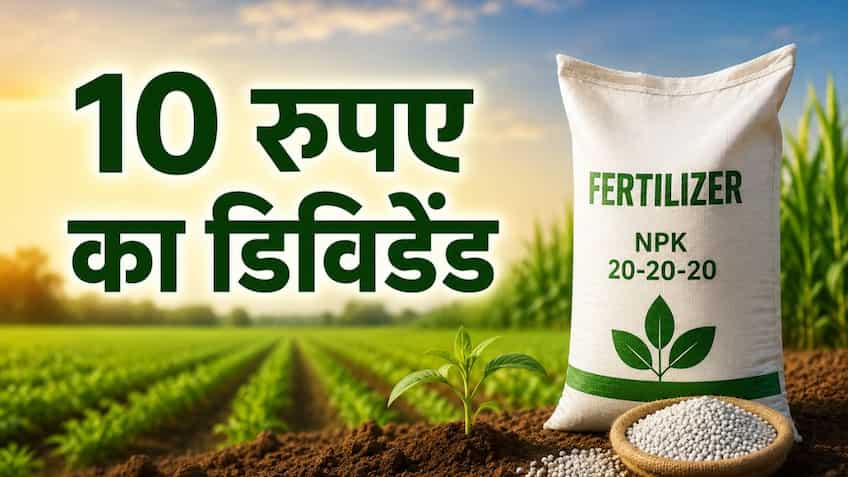 फर्टिलाइजर दिग्गज ने किया ₹10 के डिविडेंड का ऐलान, 50% घटा मुनाफा; नोट करें रिकॉर्ड डेट