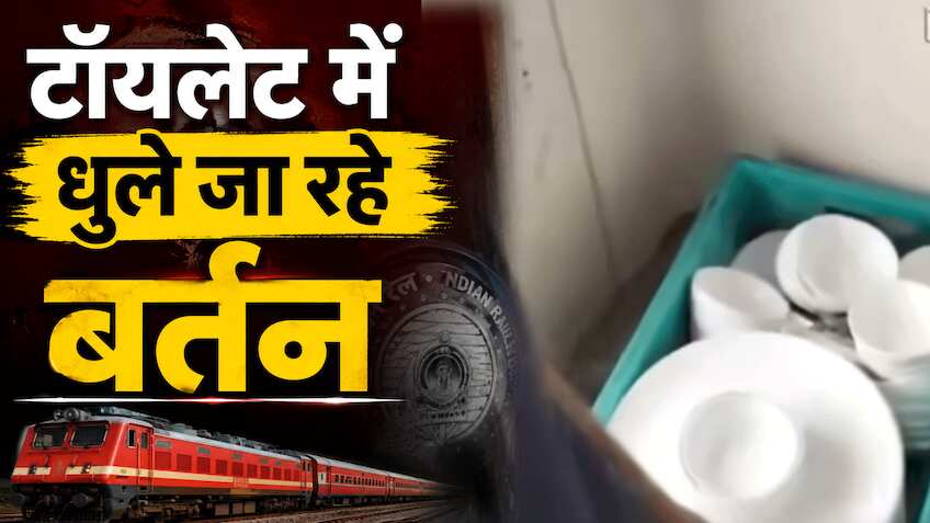 ट्रेन के टॉयलेट के पानी से धोए जा रहे थे बर्तन! वीडियो हुआ वायरल, FSSAI ने IRCTC को भेजा नोटिस, हाइजीन पर मांगा जवाब