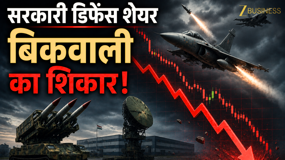 बुरी तरह टूटा डिफेंस PSU Stock! डाउनग्रेड होते ही 8% क्रैश, Goldman Sachs ने भी दी 'SELL' रेटिंग; क्या करें?