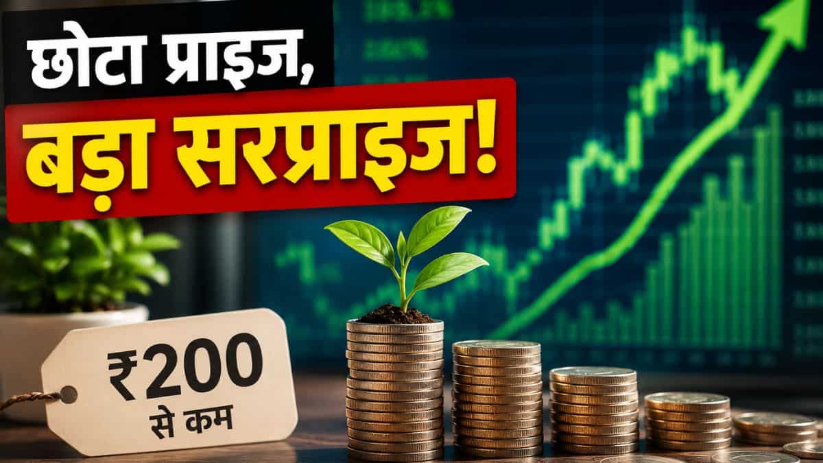 ₹200 से सस्ते इन 3 शेयरों पर जेफरीज बुलिश, मिल सकता है 28% तक रिटर्न