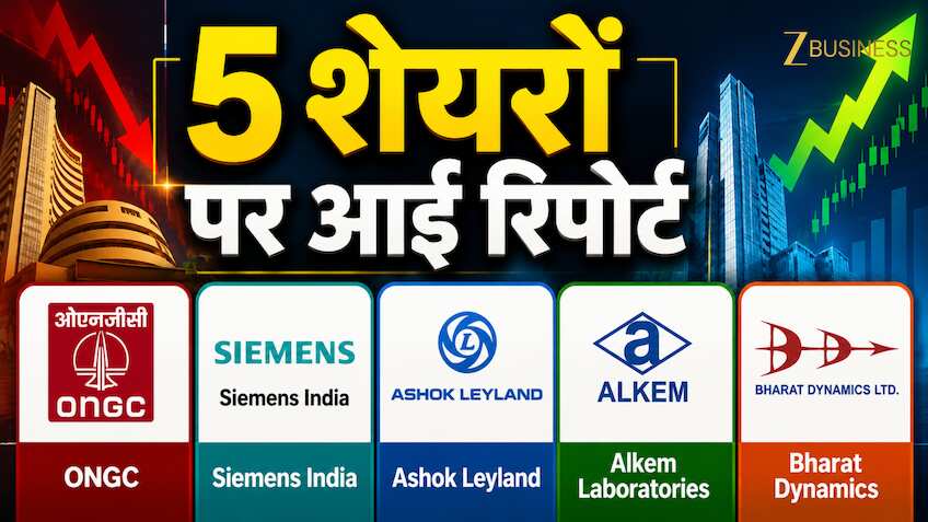 Q4 नतीजों के बाद इन 5 बड़े शेयरों पर बदली तस्वीर! जानिए किसमें दिख रहा मौका और किस स्टॉक से रहना है सावधान
