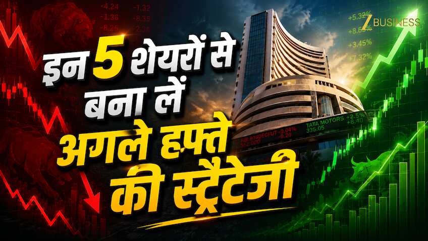 मार्केट क्रैश के बाद अब होगी कमाई! सोमवार को 5 शेयरों में ले सकते हैं एंट्री, मोतीलाल ओसवाल बुलिश