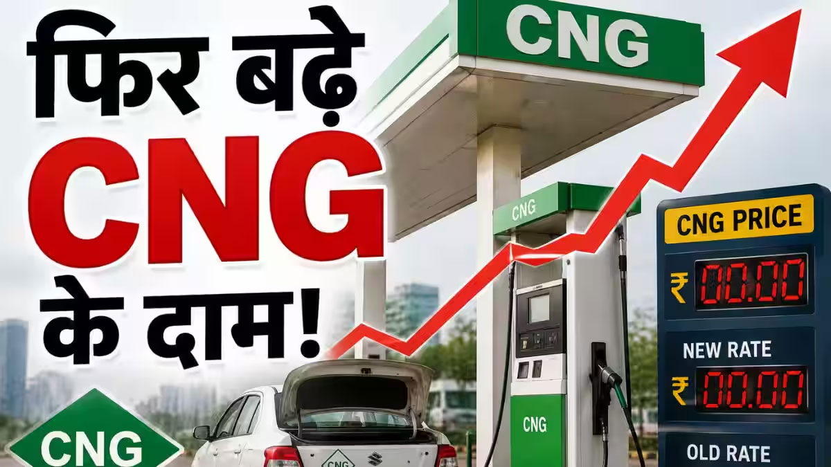 सुबह-सुबह मुंबईकरों को महंगाई का लगा झटका, 2 रुपए प्रति किलो बढ़े CNG के दाम, ₹86 प्रति किलो हुआ भाव