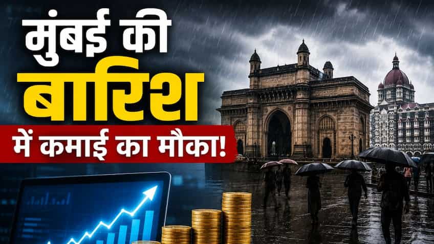 Explainer: क्या है देश का पहला वेदर डेरिवेटिव RAINMUMBAI? जानिए बारिश से कमाई कैसे होगी, कॉन्ट्रैक्ट कैसे करता है काम