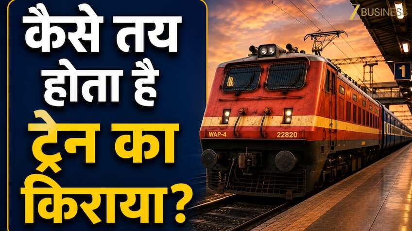 Train Ticket Maths: रेल टिकट का गणित समझ लीजिए! किलोमीटर, क्लास और ट्रेन के हिसाब से ऐसे तय होता है किराया