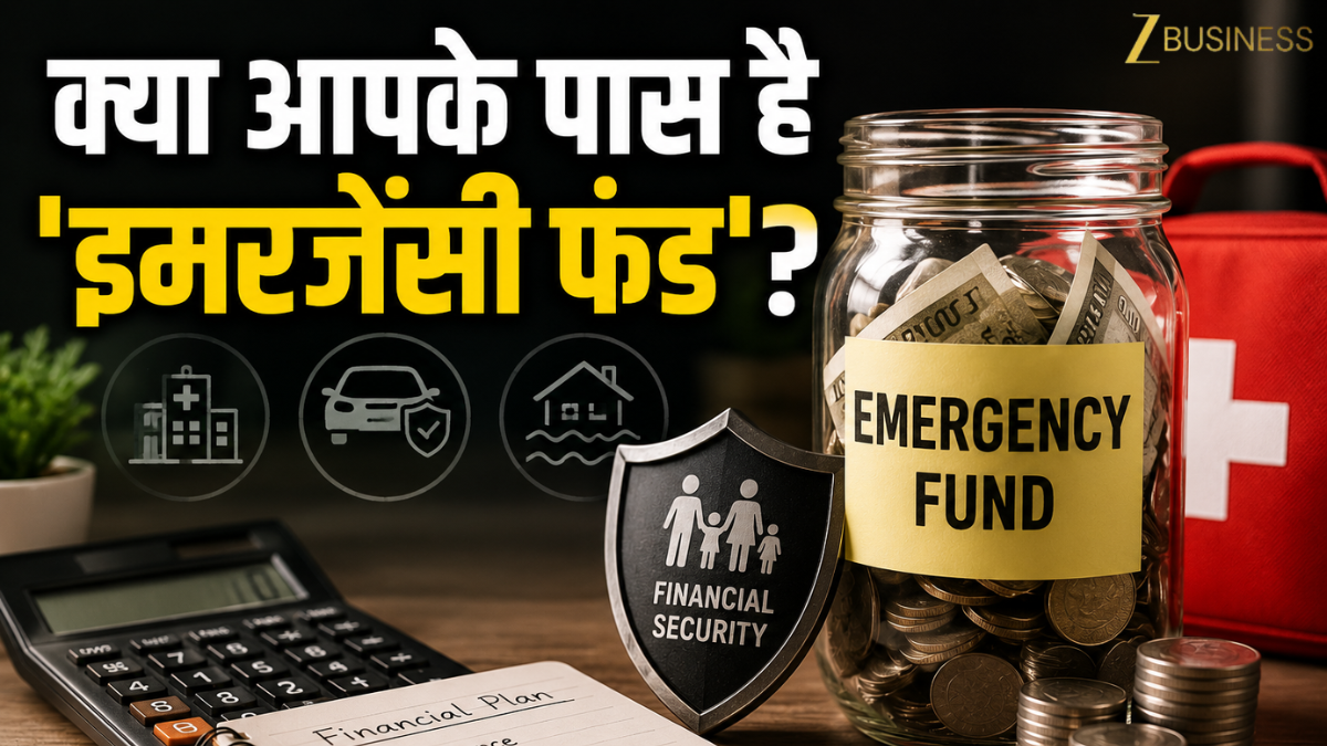 मुसीबत बताकर नहीं आती! क्या आपके पास है 'इमरजेंसी फंड'? इसे बनाने का परफेक्ट तरीका क्या है, जानें कहां रखें पैसा?