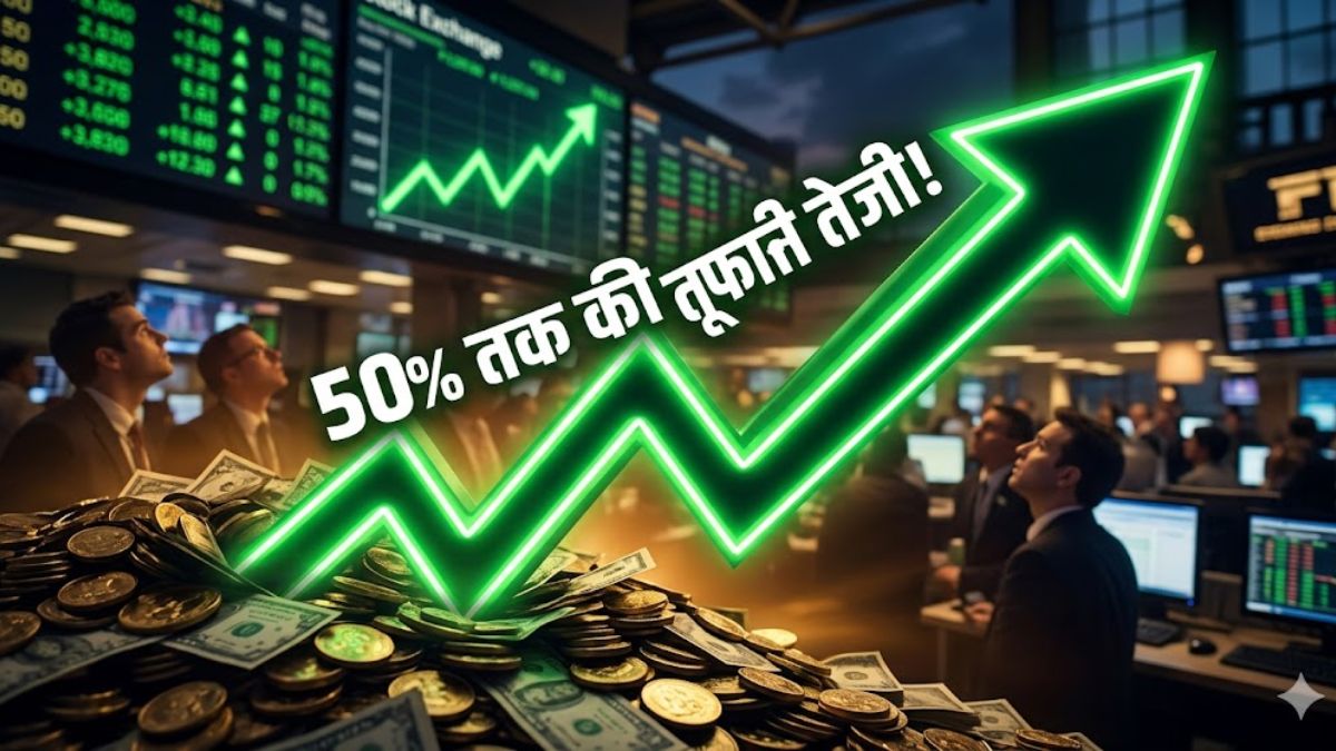 ब्रोकरेज की टॉप पिक्स! एक रेलवे PSU, एक IT स्टॉक; 50% तक अपसाइड का अनुमान