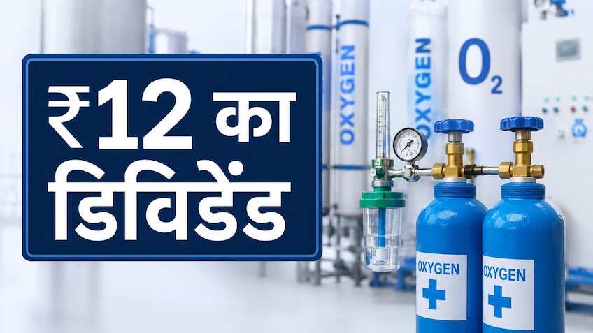 मेडिकल ऑक्सीजन बनाने वाली कंपनी ने किया ₹12 के डिविडेंड का ऐलान, Q4 में मुनाफा घटा; नोट करें रिकॉर्ड डेट