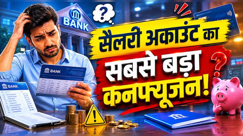 Job छोड़ने के बाद पुराने Salary Account का क्या होता है? कई लोग भरते हैं पेनाल्टी! जानें नियम, दूर करें कनफ्यूजन