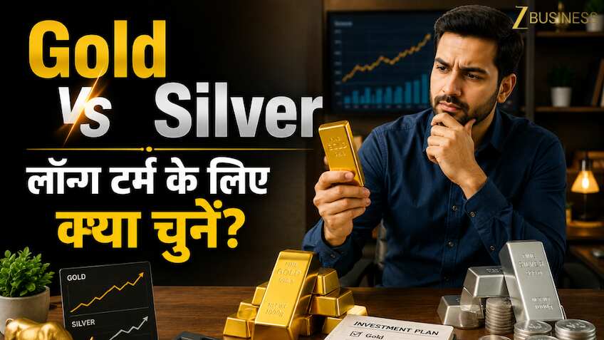 सोना खरीदें या चांदी? लॉन्ग टर्म निवेश के लिए कौन है बेहतर, Deepak Wadhwa से समझिए पूरा गणित
