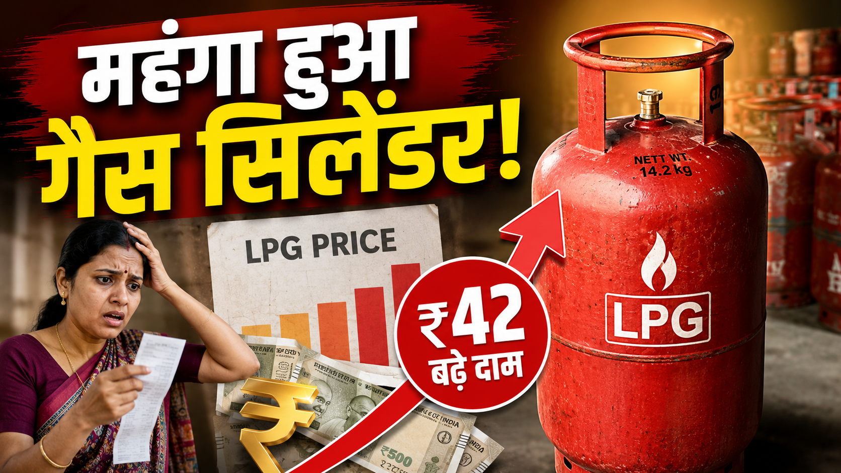LPG Cylinder Price Hike: 1 जून की सुबह-सुबह महंगाई का झटका, फिर महंगा हुआ गैस सिलेंडर, ₹42 बढ़े दाम: चेक करें नया रेट