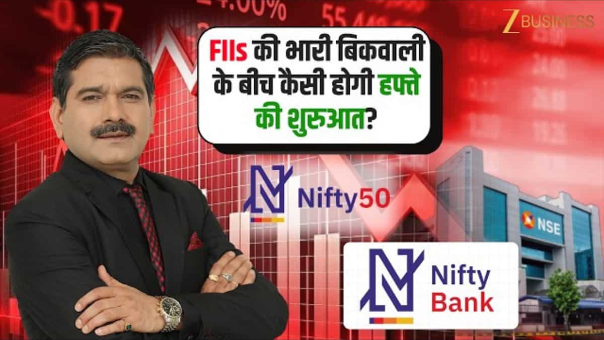 Stock Market Strategy: कहां है निफ्टी का बड़ा सपोर्ट? कमजोर शुरुआत पर खरीदें या बेचें, जानिए अनिल सिंघवी की स्ट्रैटेजी