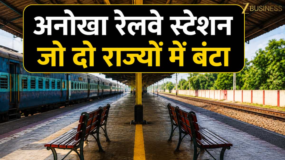 एक बेंच पर बैठिए और दो राज्यों की सैर करें! देश के इस स्टेशन पर खींची है 'बॉर्डर' की पीली लाइन,4 भाषाओं में होता है अनाउंसमेंट!