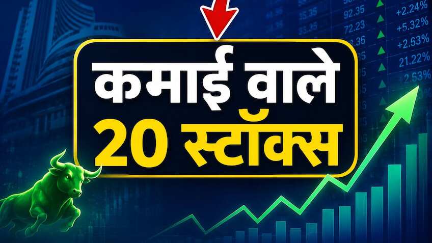 Oil India, Shyam Metalics, Wipro समेत आज इन 20 स्टॉक्स में कमाई का मौका; ओपनिंग बेल से पहले नोट करें पूरी डीटेल