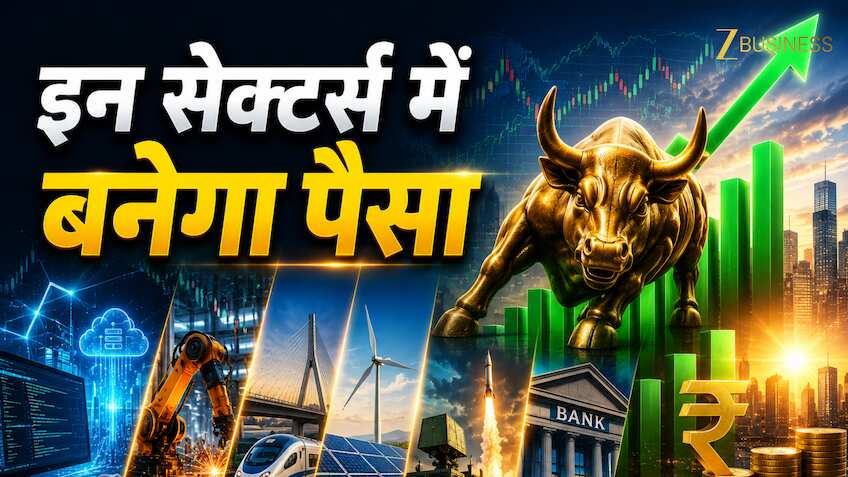 भारत पर क्यों बुलिश है Morgan Stanley? जानिए किन सेक्टर्स पर दांव और क्या हैं बड़े जोखिम