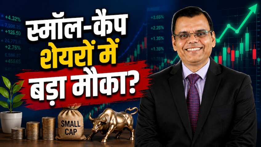 क्या स्मॉल-कैप स्टॉक्स में निवेश का सही समय आ गया है? पंकज मठपाल बता रहे हैं क्यों मजबूत दिख रहा है यह सेगमेंट