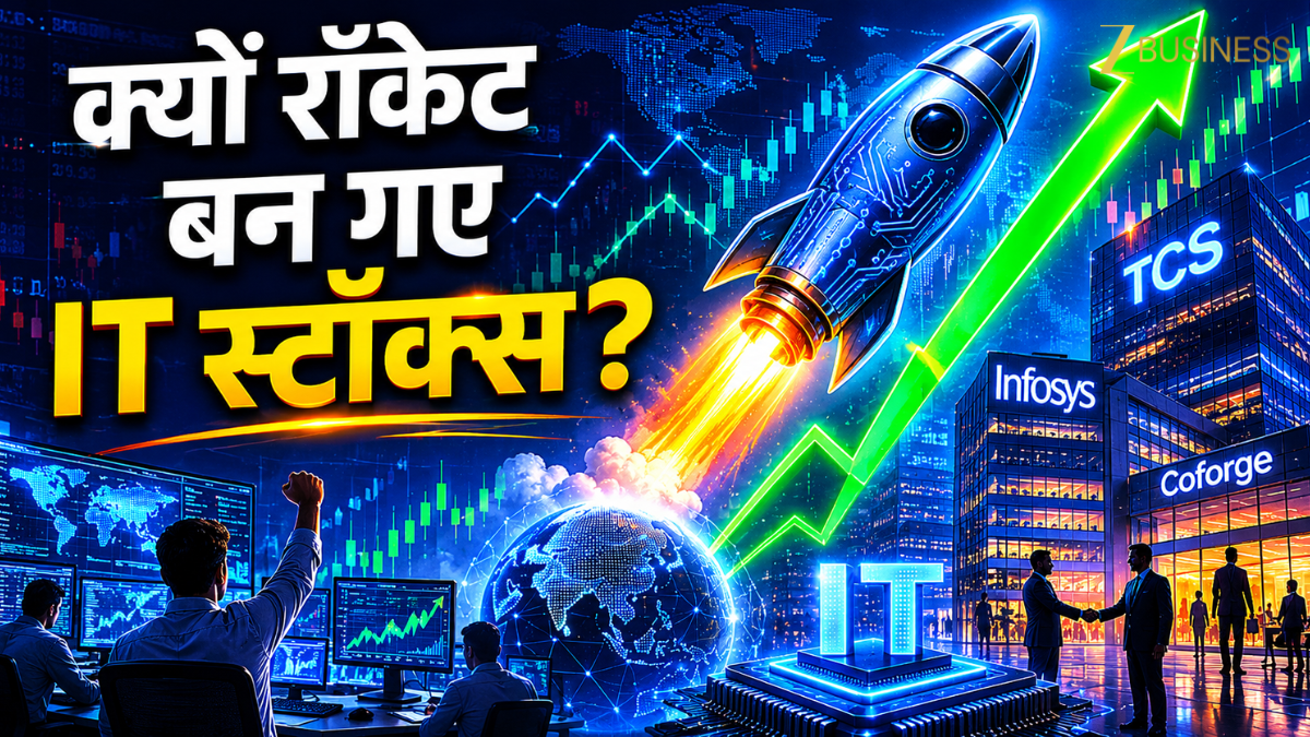 मंदी को चीरकर IT Stocks में लौटी तूफानी तेजी! बाजार के हिचकोले के बीच आईटी सेक्टर ने किया धमाल- रैली की 6 वजहें