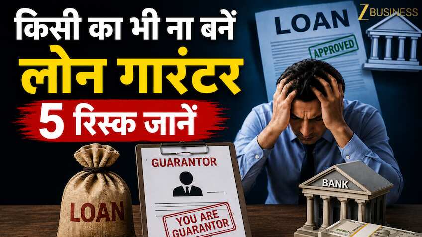 दोस्त या रिश्तेदार के लोन में 'गारंटर' बनना पड़ सकता है भारी! जेब खाली होने से लेकर सिबिल स्कोर तक, जान लें ये 5 बड़े रिस्क