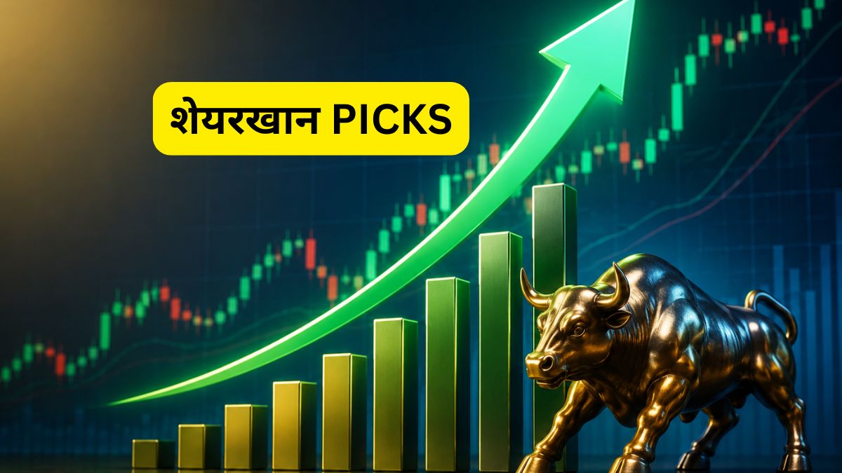 रिटर्न के मामले में सबको पछाड़ेंगे ये 5 स्टॉक्स, शेयरखान ने दी खरीद की सलाह; नोट करें टारगेट