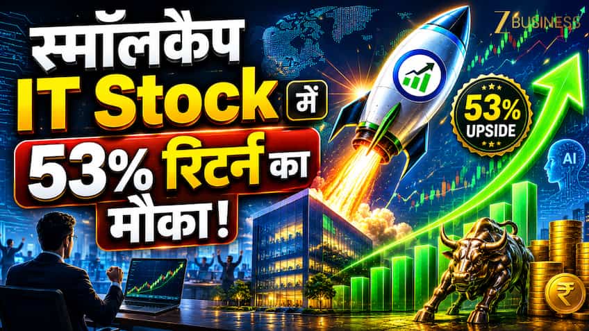 IT सेक्टर का यह छुपा रुस्तम शेयर कराएगा 53% की बंपर कमाई! मिला 'BUY' का टैग- Strong AI पाइपलाइन का कमाल!