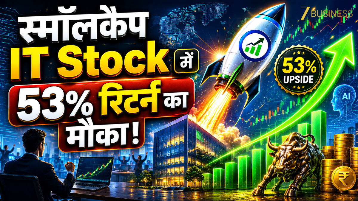 IT सेक्टर का यह छुपा रुस्तम शेयर कराएगा 53% की बंपर कमाई! मिला 'BUY' का टैग- Strong AI पाइपलाइन का कमाल!