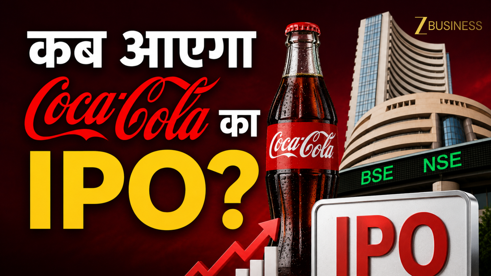 Coca-Cola ला सकती है भारत में 1 अरब डॉलर का IPO, कंपनी पर वॉरेन बफेट का भी है बड़ा दांव