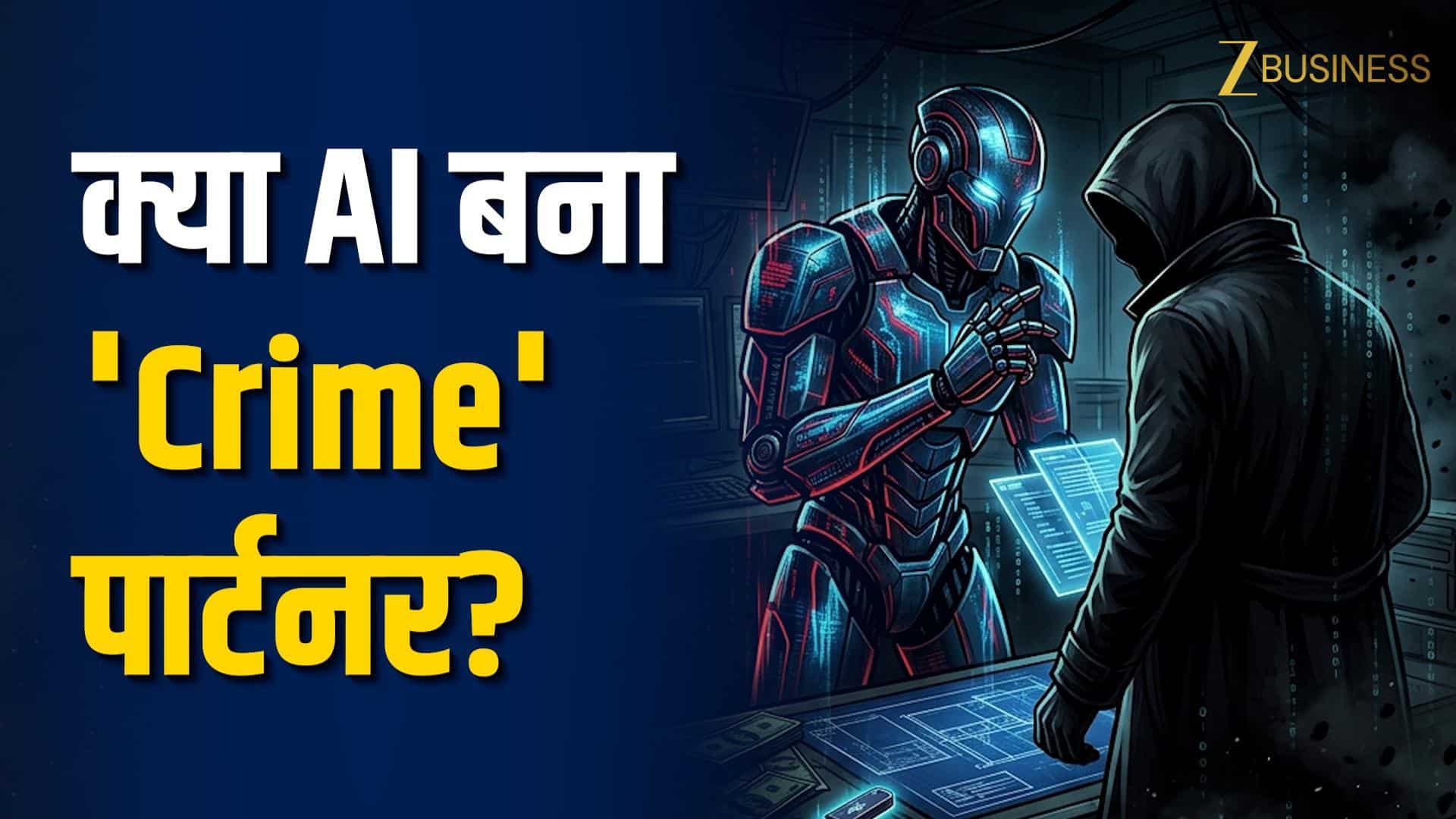 ChatGPT पर बड़ा आरोप! Florida ने OpenAI पर ठोका मुकदमा