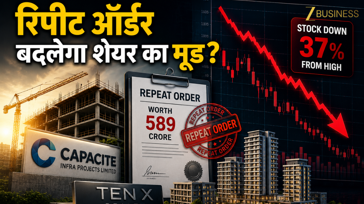 ₹589 करोड़ का 'बूस्टर डोज'! क्या पुराने क्लाइंट का रिपीट ऑर्डर पलटेगा इस इन्फ्रा स्टॉक की किस्मत? महीने भर में 12% टूटा