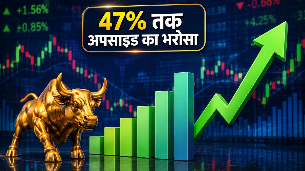 47% तक कमाई का मौका! गुरुवार को इन 2 शेयरों पर रखें नजर, ब्रोकरेज बुलिश
