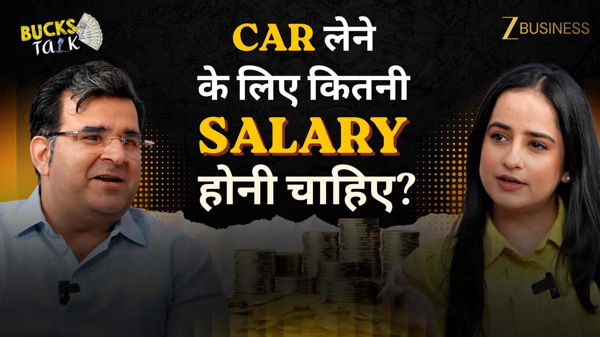 नई Car खरीदने से पहले ये Calculation जरूर समझें