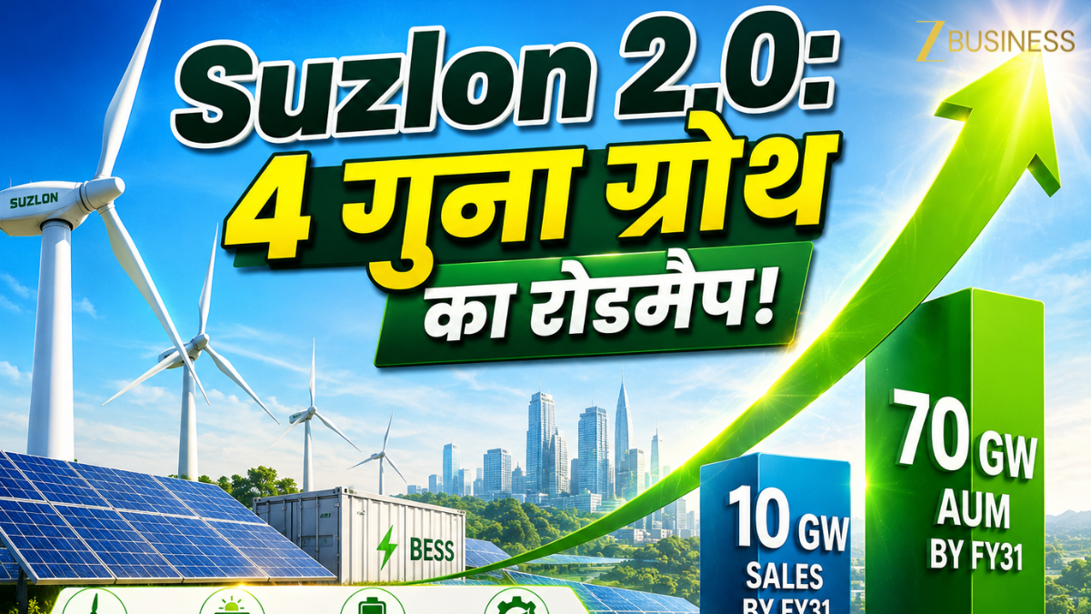 Suzlon 2.0 रचेगी इतिहास! विंड टरबाइन कंपनी से 'फुल-स्टैक' दिग्गज बनने की तैयारी, FY31 तक 4 गुना ग्रोथ का मेगा प्लान