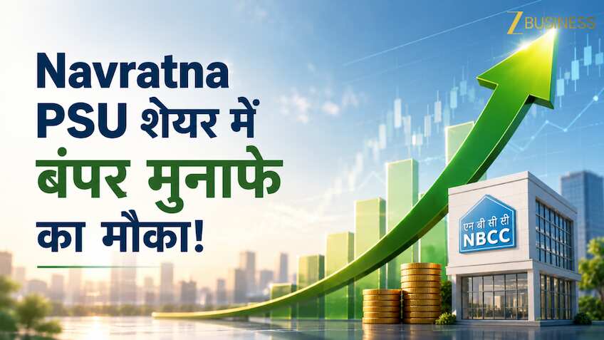 मंदी के बाजार में मिला 'नवरत्न' शेयर, दिल्ली-NCR रियल एस्टेट से बरसेगा पैसा! 61% रिटर्न कमाने का मौका