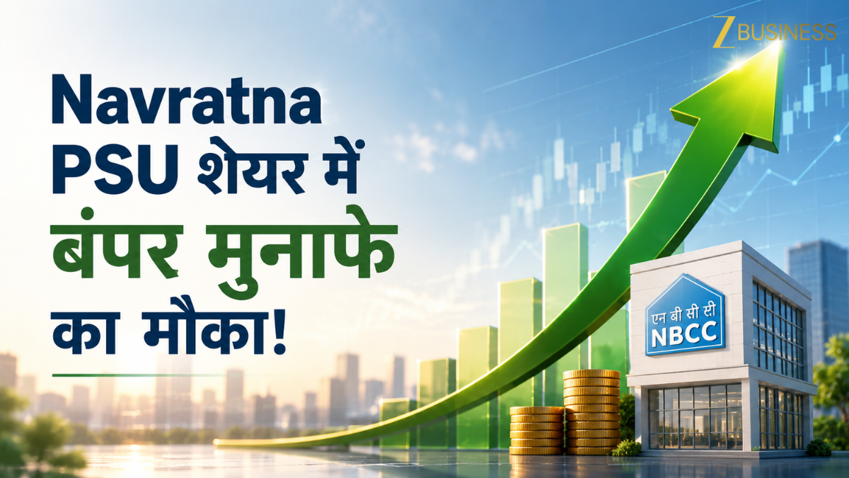 मंदी के बाजार में मिला 'नवरत्न' शेयर, दिल्ली-NCR रियल एस्टेट से बरसेगा पैसा! 61% रिटर्न कमाने का मौका
