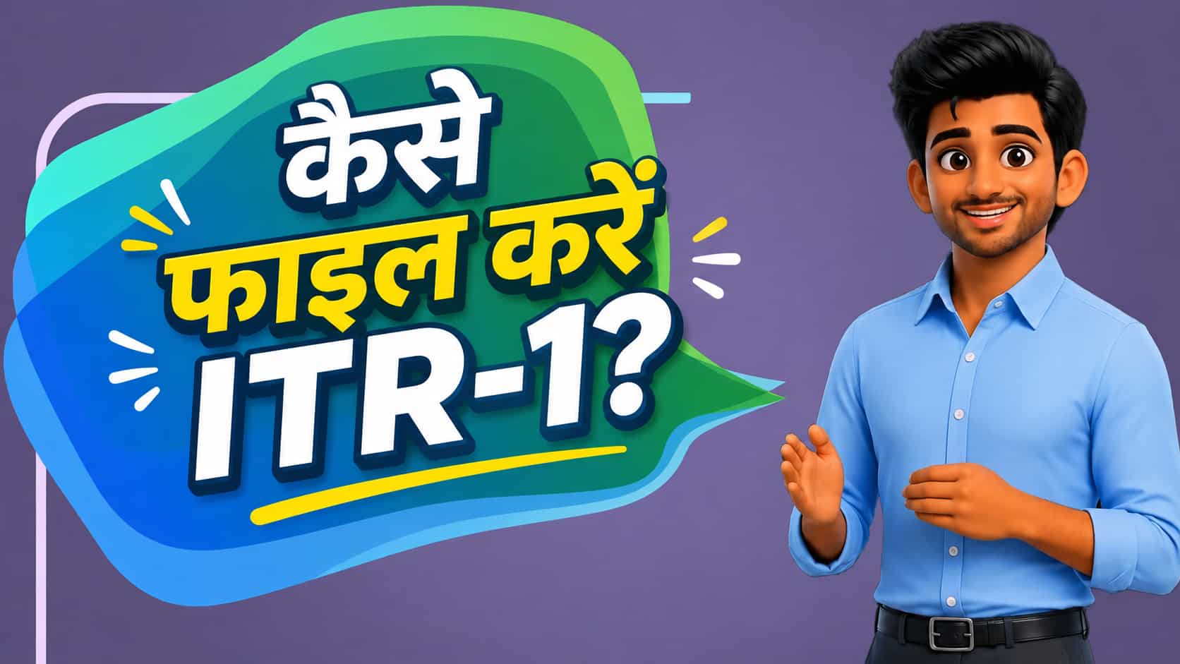 जानिए ITR-1 भरने की 'सहज' प्रोसेस, हर एक स्टेप.. कहां क्या करें..? ताकि गलती से भी ना आए Income Tax का Notice