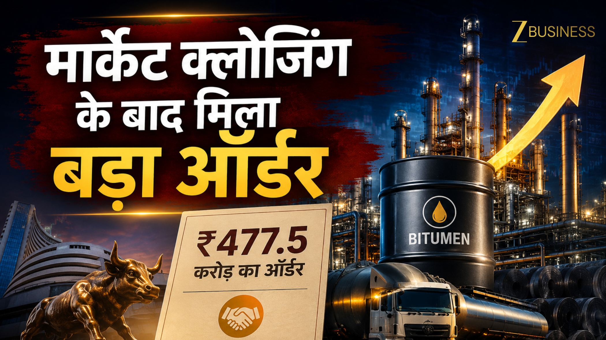 महारत्न PSU से मिला ₹477 करोड़ का ऑर्डर, गुरुवार को एक्शन में दिख सकता है ये स्मॉल कैप शेयर