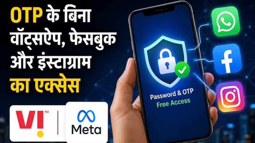 वोडाफोन-आइडिया और मेटा की नई पहल, बिना OTP-पासवर्ड के एक्सेस होंगे सोशल मीडिया ऐप्स, जानें कैसे?