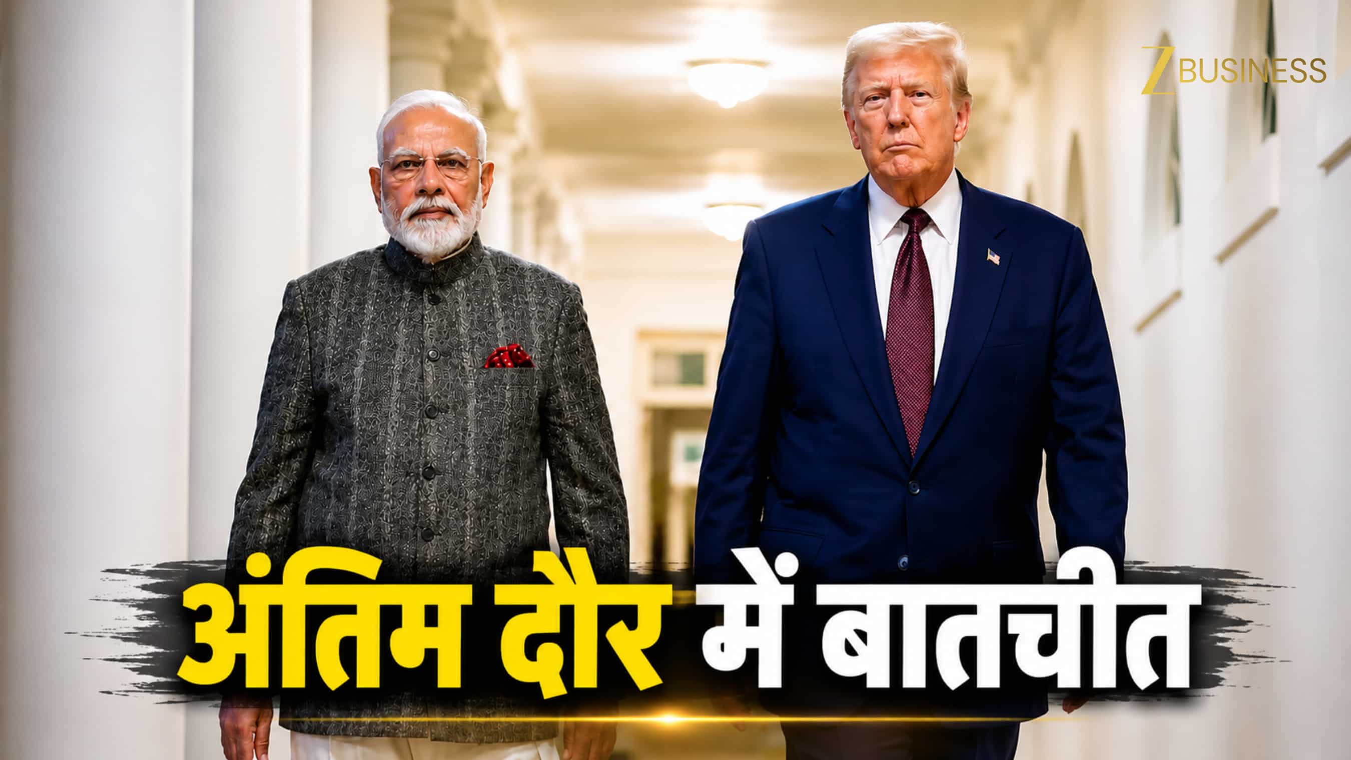'PM Modi मेरे अच्छे मित्र हैं', डोनाल्ड ट्रंप ने कहा- जल्द होगा भारत-अमेरिका ट्रेड डील पर समझौता