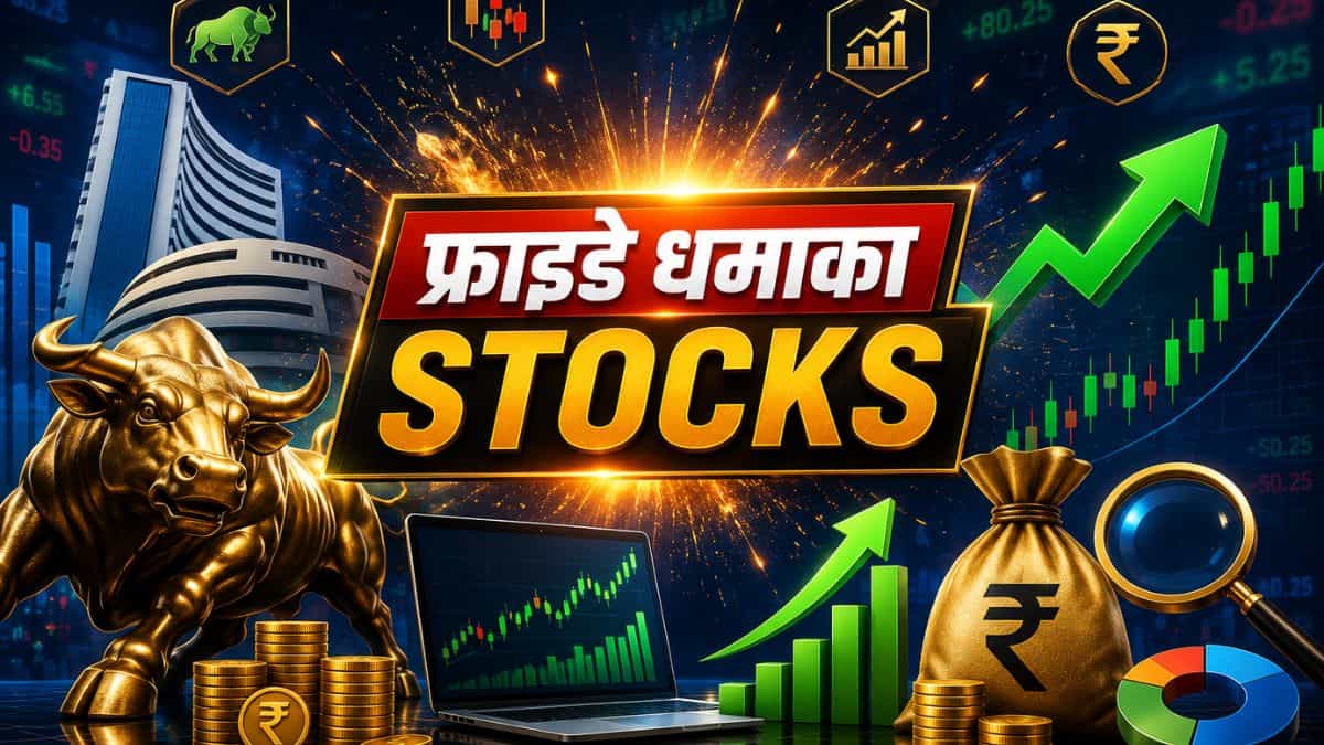 फ्राइडे धमाका: आज ये 20 स्टॉक्स करा सकते हैं मोटी कमाई, ओपनिंग बेल से पहले बनाएं अपनी वॉचलिस्ट