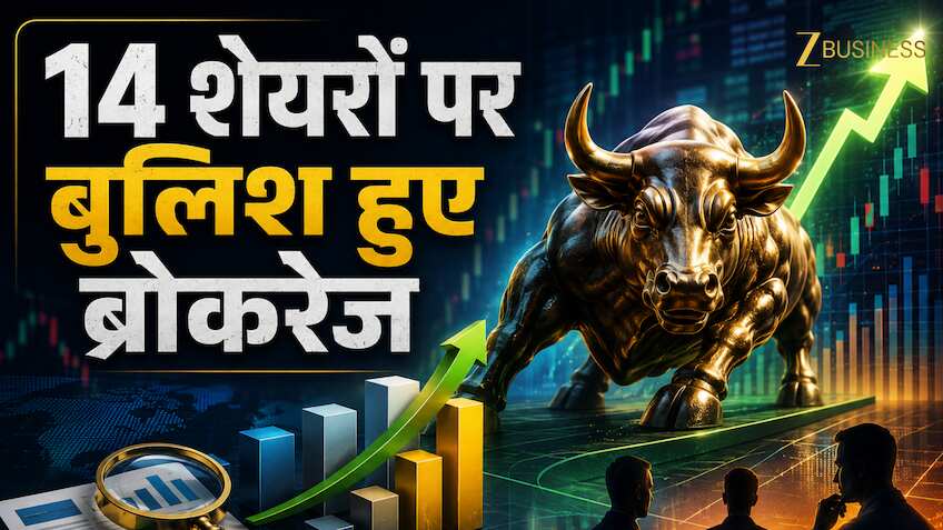 Coforge, Titan, Airtel समेत इन 14 शेयरों पर बुलिश हुए बड़े ब्रोकरेज, एक स्टॉक में दिख रहा 50% तक अपसाइड