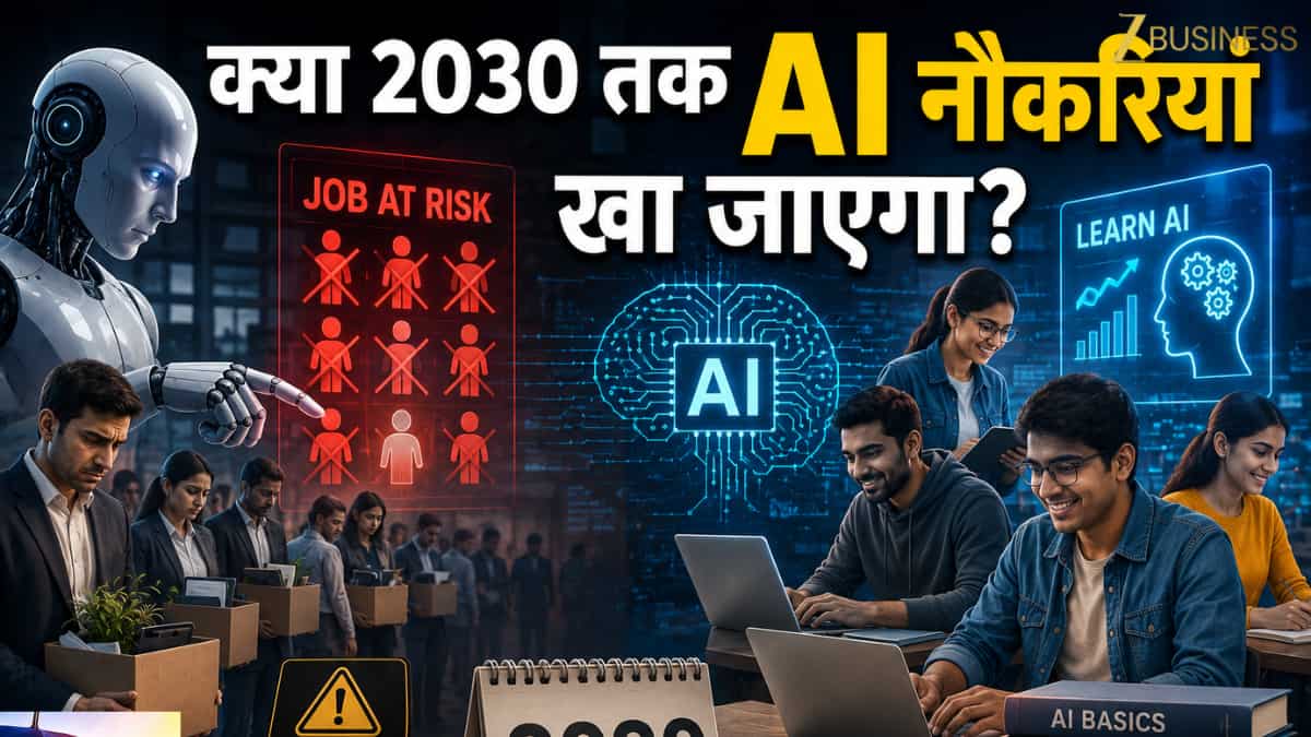 क्या 2030 तक वाकई नौकरियां खा जाएगा AI? जानें सुरेश मानशरामनी ने क्यों कहा'अडॉप्ट करो या बाहर हो जाओ'